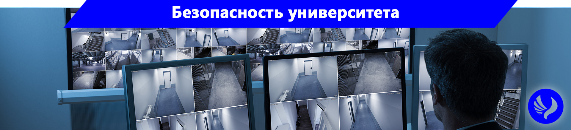 баннер безопасность баннер безопасность