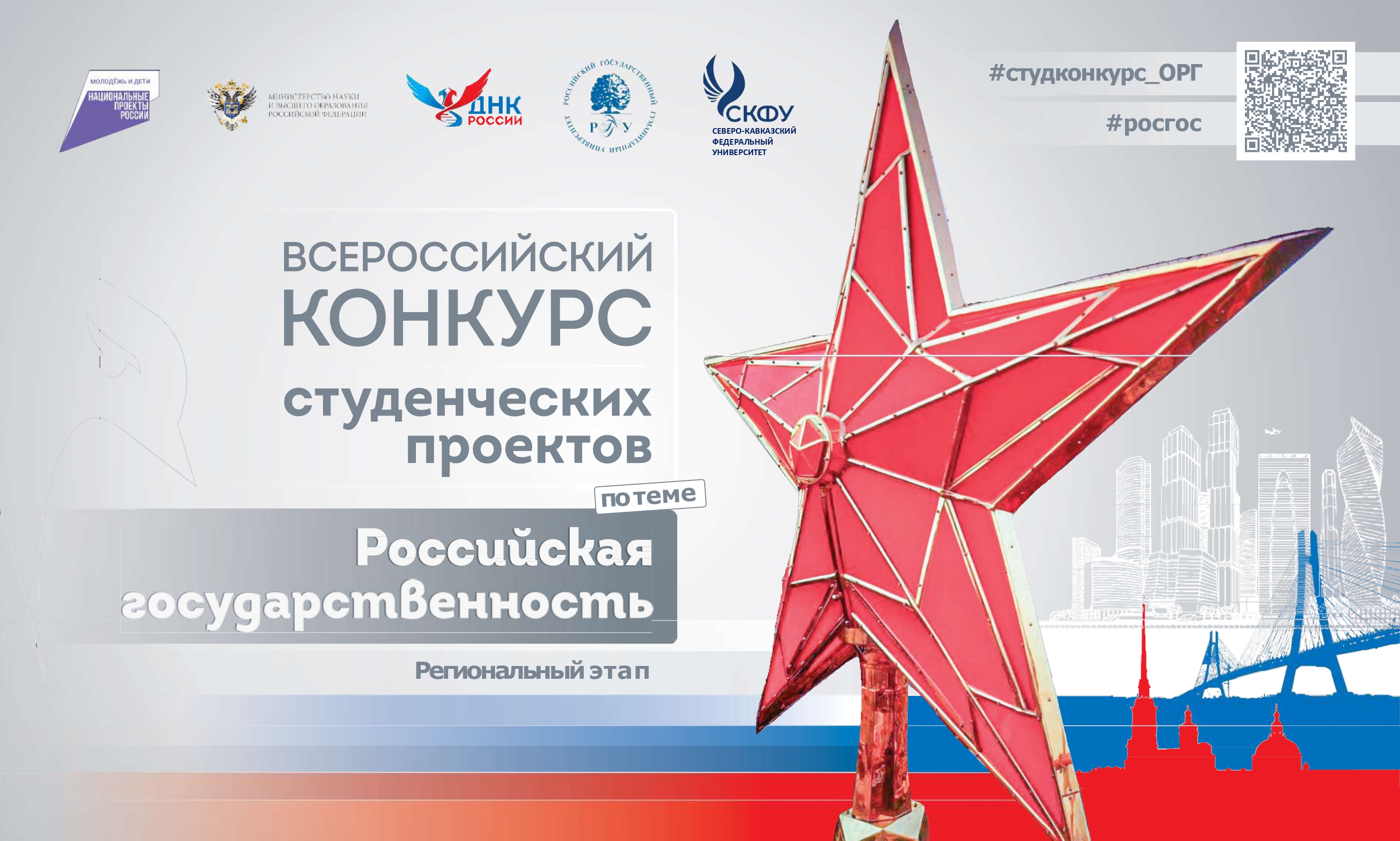 Банер для сайта _ОМЦ СКФУ_NEW_page-0001.jpg Банер для сайта _ОМЦ СКФУ_NEW_page-0001.jpg